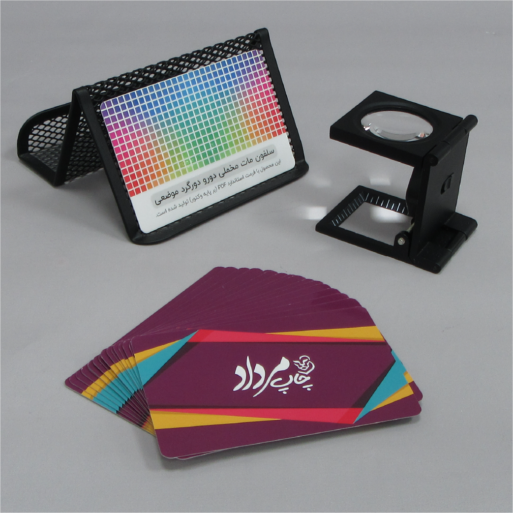 سلفون مات مخملی موضعی.png